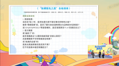 本期节目将重点探究哪些“玩梗”行为属于逾越