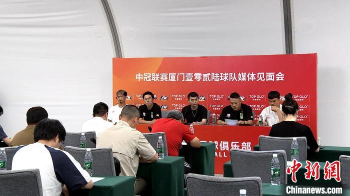 2024中冠联赛分组赛开赛在即 厦门壹零贰陆落位