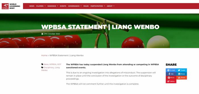 WPBSA官方公告：梁文博因涉嫌不当行为进入调查阶