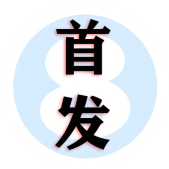 巴黎圣日耳曼切尔西欧冠18决赛首回合首发名单公