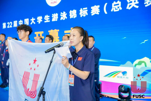 第22届中国大学生游泳锦标赛在厦门开幕 80所高校