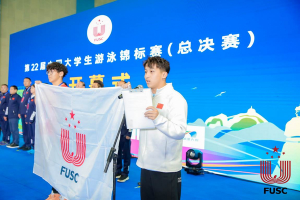 第22届中国大学生游泳锦标赛在厦门开幕 80所高校